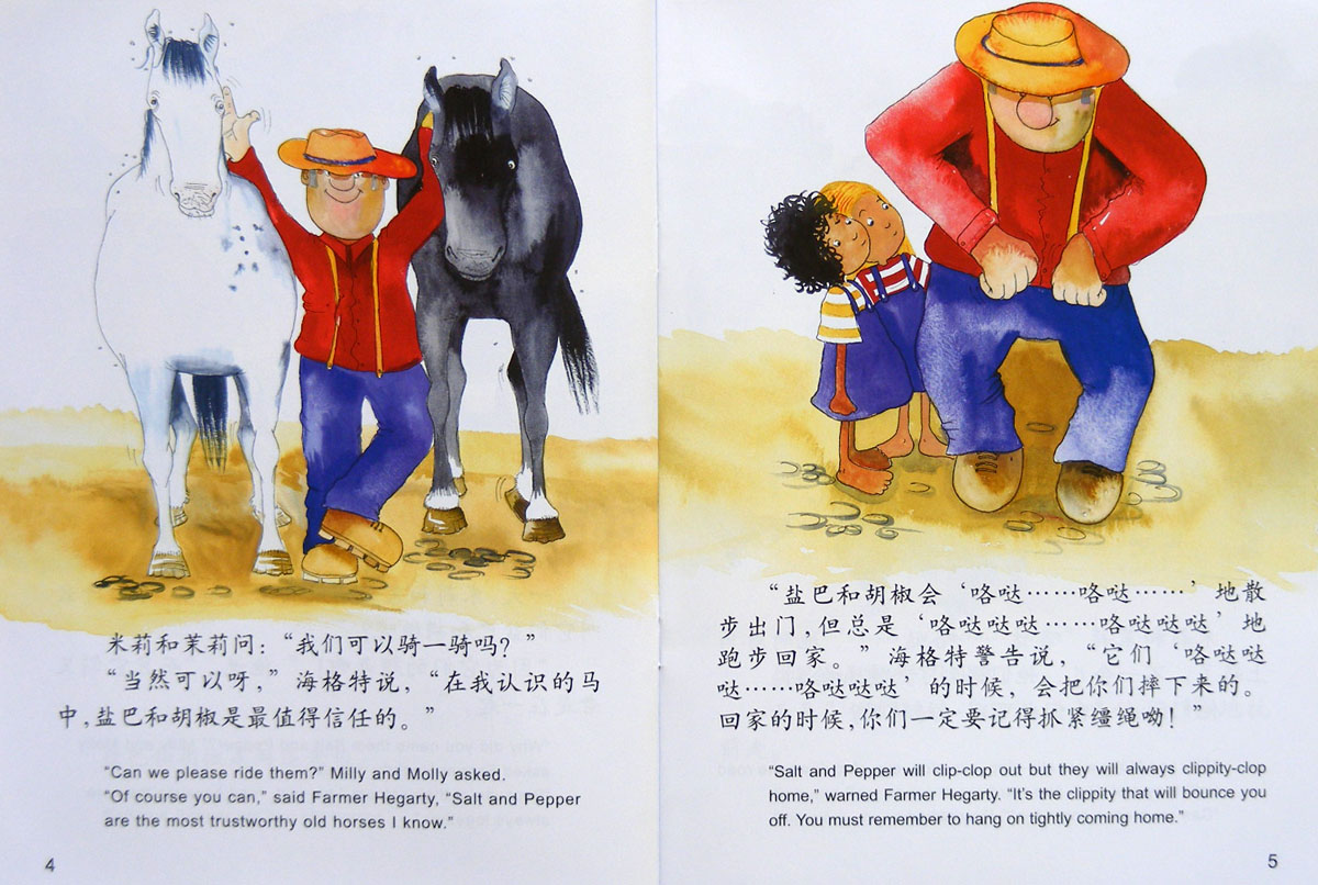 盐巴和胡椒 (03),绘本,绘本故事,绘本阅读,故事书,童书,图画书,课外阅读
